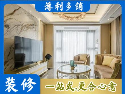 邯郸磁县装修公司49.jpg