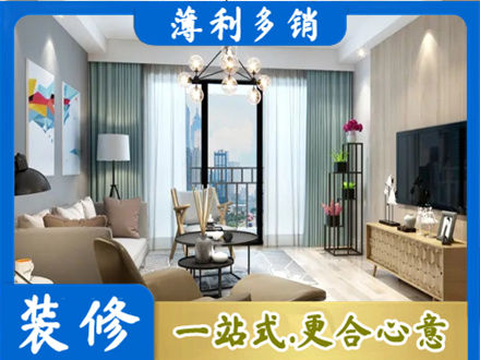 邯郸磁县本地房屋装修电话号码