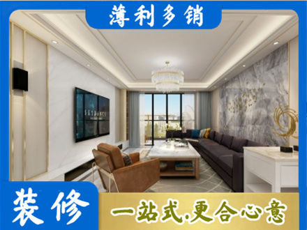 邯郸磁县装修新房