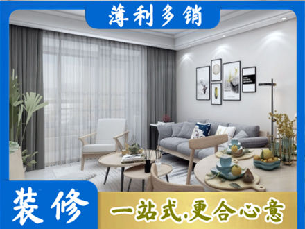 邯郸磁县装修公司40.jpg