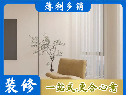 邯郸磁县装修公司38.jpg