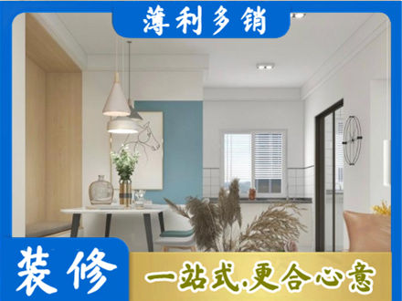 邯郸磁县装修公司35.jpg