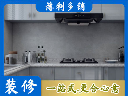 邯郸磁县厨房装修