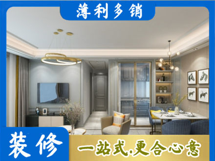 邯郸磁县小户型装修