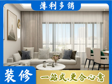 邯郸磁县装修价格