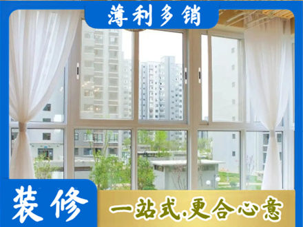 邯郸磁县专业阳台封窗装修