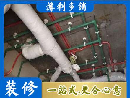 邯郸磁县厨房水电改造