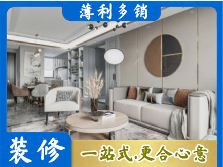 邯郸磁县装修公司5.jpg